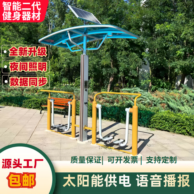 大兴安岭地区AI智能健身器材公园健身器材 - 一站式服务